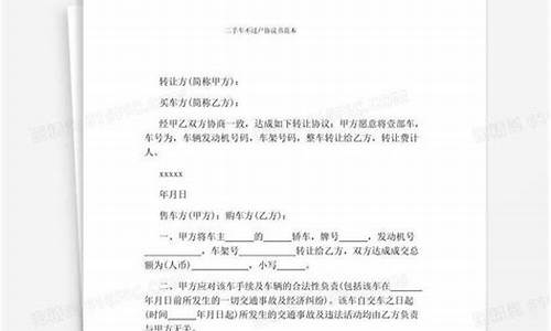 二手车未过户被起诉,二手车买方不过户起诉费用