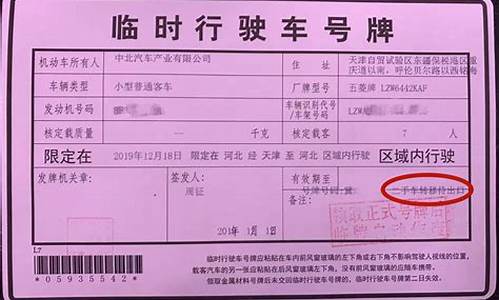 呼和浩特二手车转入排放,呼市个人转移二手车