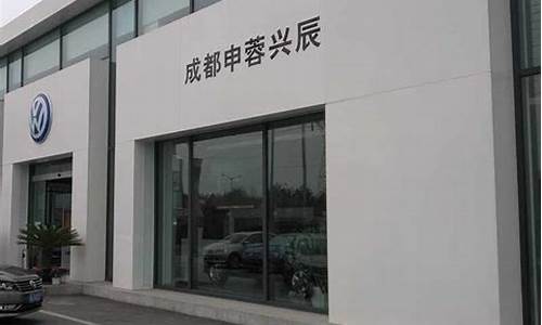 成都申蓉二手车地址_成都申蓉汽车4s店怎么样