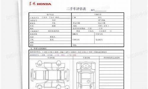 二手车评估价公式_二手车评估计算公式