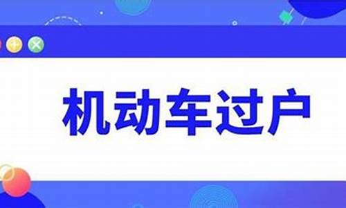 二手车过户能查到水泡车吗_买二手车查到是泡水可以赔三吗