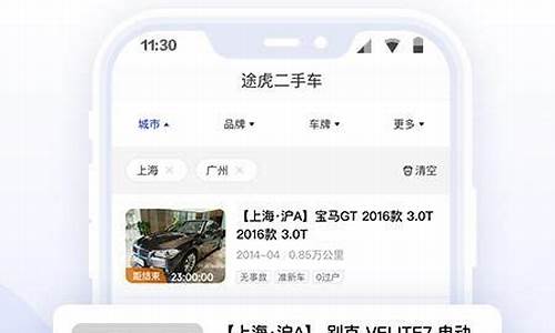 途虎二手车公众号是什么_途虎二手车公众号是什么平台