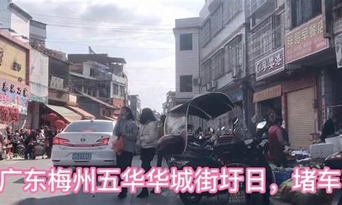 梅州五华城二手车,梅州五华城二手车市场在哪