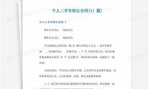 保定个人二手车交易_保定个人二手车转让