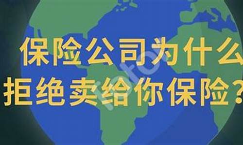 为什么保险公司不保二手车,为什么保险公司平台不让我的车买保险了