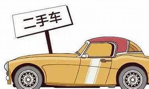 二手车贩子怎么翻新汽车_如何复活一辆二手车