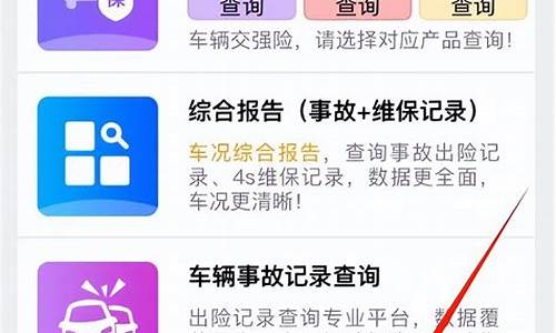 二手车维保查询失败原因,二手车查不到维保记录是怎么回事