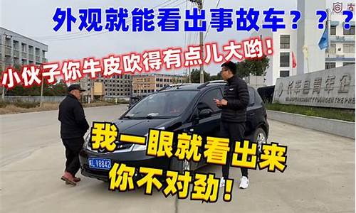 小伙子买二手车旅游车,小伙子买二手车旅游车好吗