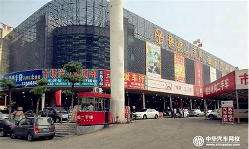 广东广州花都区二手车_广州花都二手车交易市场