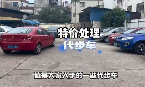 千元代步二手车邢台店_邢台2万元以内二手车