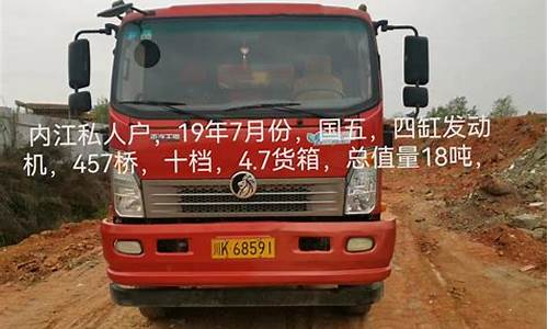 王牌货车4105二手车怎么样_王牌货车4105二手车