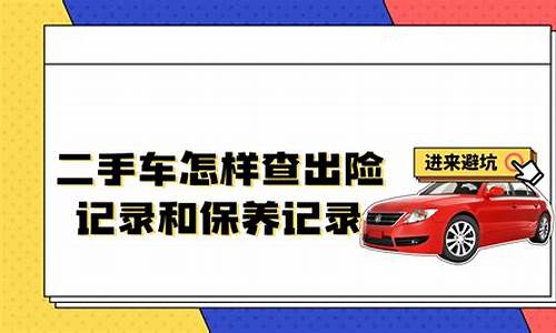 买二手车保险应该怎么买,二手车怎样去买保险最划算