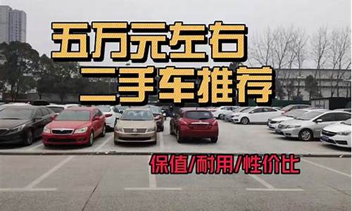 五万年限近二手车,五万二手轿车