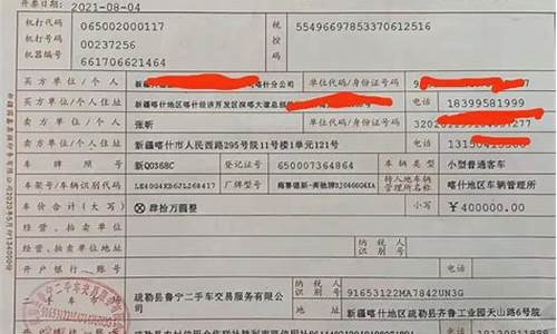 单位二手车过户流程及费用-单位二手车过户交易税