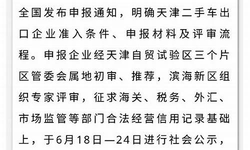 申请二手车出口资质怎么写-申请二手车出口资质怎么写范文