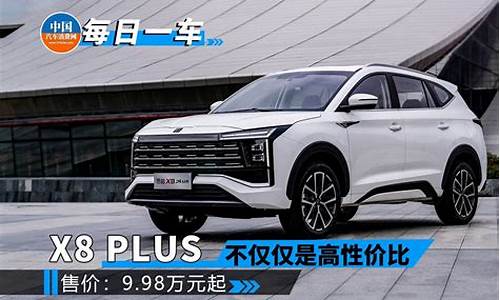 二手8x多少钱-X8四驱二手车